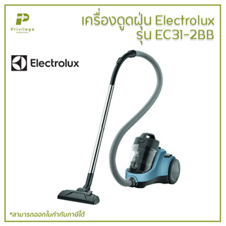 เครื่องดูดฝุ่น Electrolux รุ่น EC31-2BB