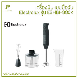 เครื่องปั่นแบบมือจับ Electrolux รุ่น E3HB1-880K