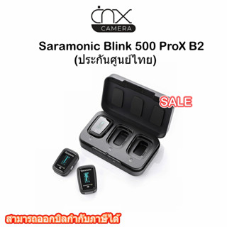 Saramonic Blink 500 ProX B2 (ประกันศูนย์ไทย)