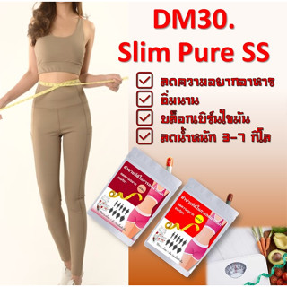 อาหารเสริมเพื่อสุขภาพวิตามินดีDm30Slim Pure SS/Centrum