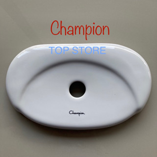 TOP STORE ฝาถังพักน้ำ ฝาหม้อน้ำ Champion EC-014