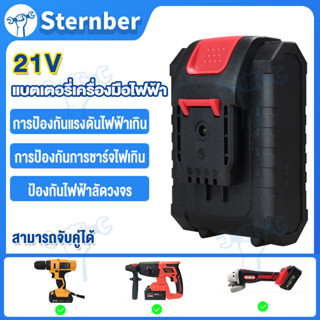 แบตเตอรี่ แบต 21V สว่านไร้สาย สว่าน แบตลิเธียมไอออน ทรงสามเหลี่ยม ใช้กับสว่านไร้สาย Li-ion Battery