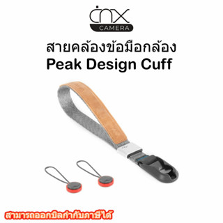 สายคล้องข้อมือกล้อง Peak Design Cuff ของแท้