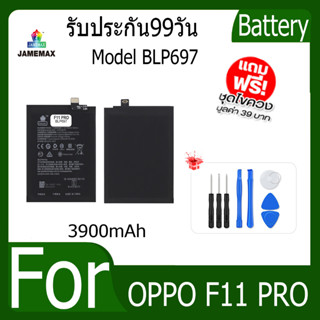 แบตเตอรี่ OPPO F11 PRO Battery Model BLP697 ฟรีชุดไขควง