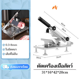 เครื่องสไลหมู Stainless Meat Slicer เครื่องสไลด์เนื้อเนื้อสัตว์ เครื่องจักร สไลหมู เครื่องจักร หั่นหมู เนื้อสไลด์