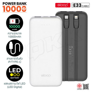 Orsen by Eloop E33 POWER BANK 10000mAh พาวเวอร์แบงค์ แบตเตอรี่สำรอง Power Bank ชาร์จเร็ว goodboss89