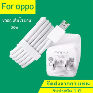 สายชาร์จ oppo vooc micro 5v 4a หัวชาร์จ 20w 4a fast charging ชุดชาร์จ（รับประกันหนึ่งปี）1 เมตร 2 เมตร พร้อมกล่องเดิม