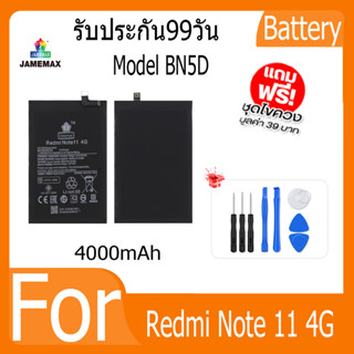 แบตเตอรี่ Redmi Note 11 4G Battery Model BN5D ฟรีชุดไขควง