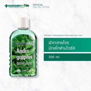 Dentiste Andrographis Paniculata Plus Oral Rinse 200 ml.