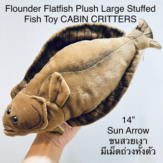 ตุ๊กตา ปลา มีเม็ดถ่วงทั้งตัว นุ่มๆ ขนาด14” Flounder Flatfish Plush Large Stuffed Fish Toy CABIN CRITTERS ป้าย Sun Arrow