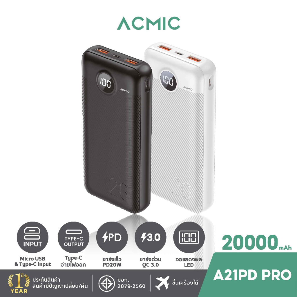 [China CCC] ACMIC A21PD PRO Powerbank 20000mAh PD20W พาวเวอร์แบงค์ชาร์จเร็ว จ่ายไฟ Type-C หน้าจอLED 