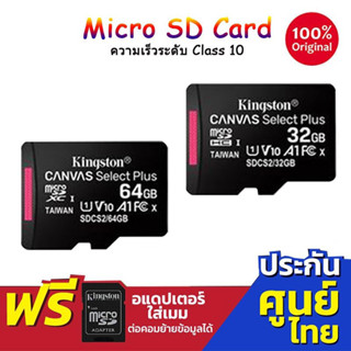 เมมโมรี่การ์ด Canvas Select Plus microSDCS2 ความเร็วระดับ Class 10 UHS-I สูงสุด 100MB/s2 (Memory Card+SD Adapter)