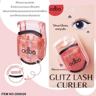 ODBO Glitz Lash Curler 1pcs #OD8028 ที่ดัดขนตาแบบพกพา