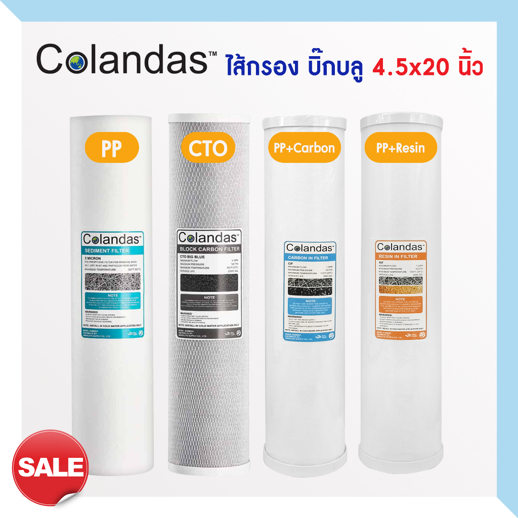 ไส้กรองน้ำ บิ๊กบลู 4.5X20 นิ้ว COLANDAS BIG BLUE PP CTO Carbon Resin คาร์บอน เรซิ่น ไส้กรอง 2IN1 BIG