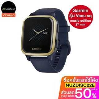 Garmin รุ่น Venu SQ music (Navy/Light Gold) การ์มิน นาฬิกาสมาร์ทวอทช์สุขภาพ และออกกำลังกาย ประกันศูนย์ไทยเต็มปี