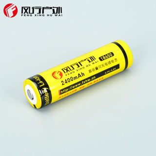 ถ่านชาร์จ UltraFire แบตเตอรี่ Battery FengXing 18650 3.7v 2400 mAh Rechargeable หัวนูน คุณภาพดี ราคาถูก