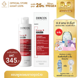 [กรอกโค้ด📌99EQE4 ลด 25%] Vichy DERCOS Energy+ Aminexil Shampoo 200ml วิชี่ เดอร์คอส แชมพู 200มล. แชมพูผมร่วง ผมหลุดร่วง