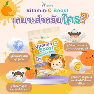 Klarins Vitamin C Boost รสส้ม วิตามินซีเด็ก วิตามินเด็ก วิตามินซี วิตามินซีสูง