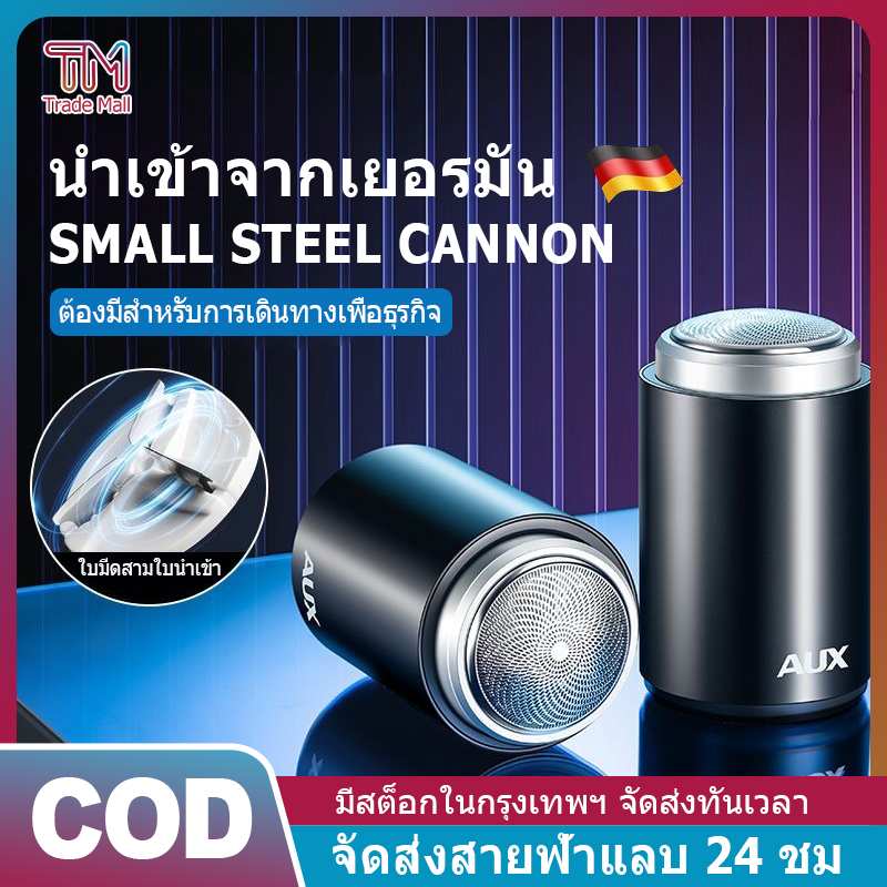 เครื่องโกนหนวด เครื่องโกนหนวดไฟฟ้า มินิแบบพกพา USBฟังก์ชั่น ฟังก์ชั่นการชาร์จ สามารถโกนได้อย่างหมดจด
