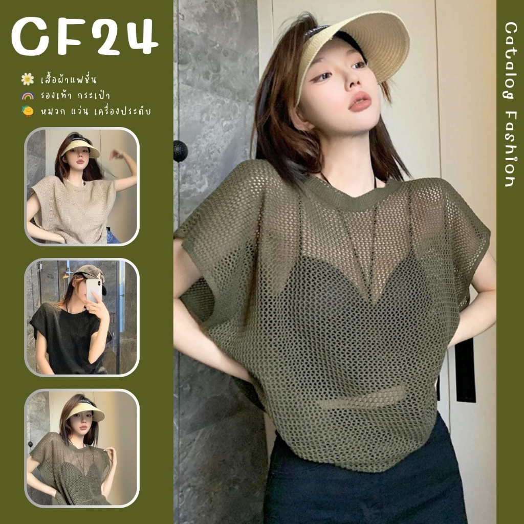 ꕥCatalog Fashionꕥ เสื้อไหมพรมถักฉลุ แขนกุดคอกลม เอวจั๊ม 4 สีพื้น บางเบาไม่มีซับใน