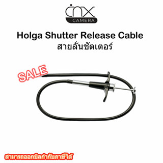 สายลั่นชัตเตอร์ Holga Shutter Release Cable