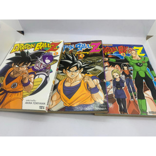 หนังสือการ์ตูน Dragonball Z ฉบับ TVanimation 4สี ภาคมนุษย์ดัดแปลง ภาคซุปเปอร์ไซย่า