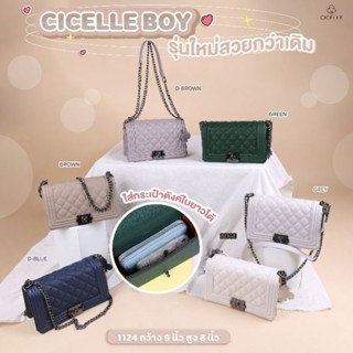 กระเป๋าทรงบอยสายโซ่ New Cicelle boy bag