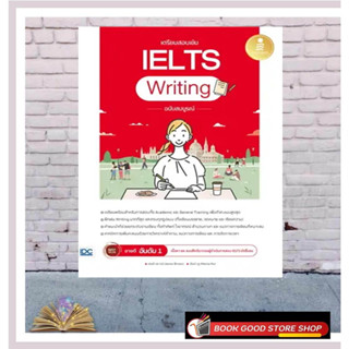 หนังสือเตรียมสอบเข้ม IELTS Writing ฉบับสมบูรณ์ ผู้เขียน: James Brown,Hanna Hu  สำนักพิมพ์: อินโฟเพรส/Infopress  หมวดหมู่