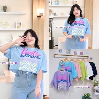 เสื้อครอป ลูกไม้ ลาย Barbie 5 แถว น่ารักมากกกก ผ้าลูกไม้ยืดเด้งเนื้อดี ใส่สบาย plussize สาวอวบ