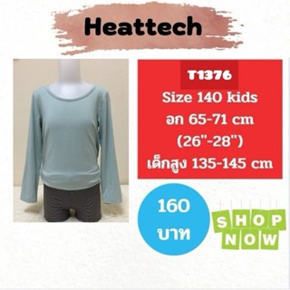 T1376 เสื้อฮีทเทคเด็ก uniqlo heattech kids มือ2