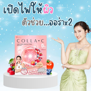 คอลล่า ซี บีลีฟ Colla C Beleaf