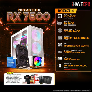 iHAVECPU RX7600SEP-14 INTEL I5-13400F 2.5GHz 10C/16T / B760M / RX 7600 8GB / 16GB DDR5 5200MHz / M.2 500GB / 650W (80+BRONZE) / HS