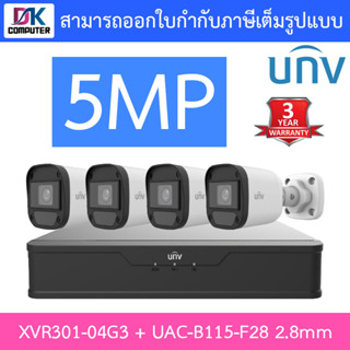 UNIVIEW ชุดกล้องวงจรปิด XVR301-04G3 + UAC-B115-F28 เลนส์ 2.8mm จำนวน 4 ตัว