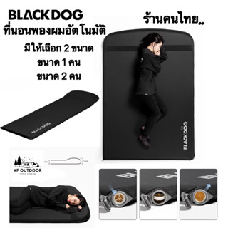 +พร้อมส่ง+Blackdog ที่นอนเป่าลมหนา 5 cm มีหมอนในตัว แผ่นเป่าลมอัตโนมัติ กันความชื้น