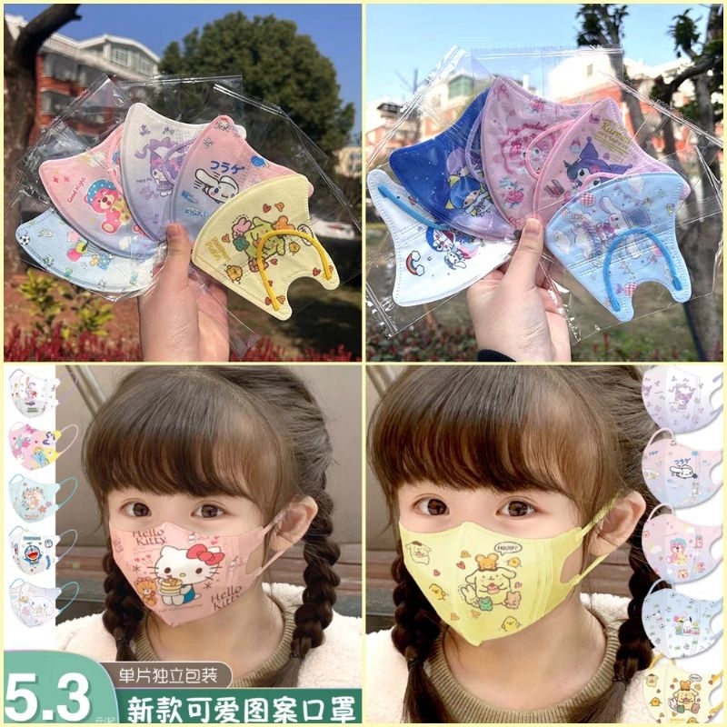 หน้ากากอนามัยเด็กเล็ก3Dอายุ0-3งานซีนต่อชิ้น แพคละ10ชิ้น ใช้สบายผ้านุ่ม(สินค้าส่งจากกรุงเทพฯ)