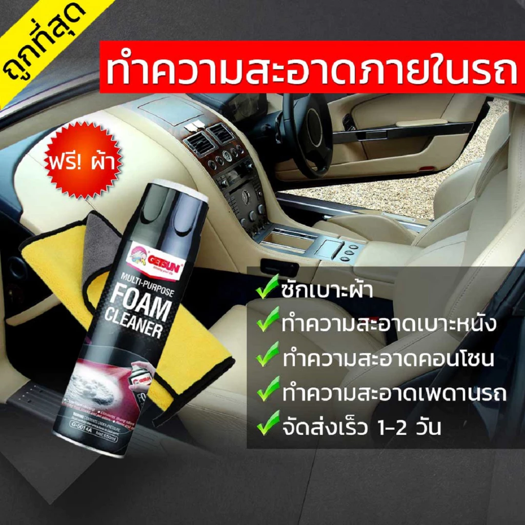 [ของแท้ 💯 แถมผ้าฟรี] น้ำยาล้างยางมะตอย สเปยางมะตอย ขัดยางมะตอย ขจัดคราบยางมะตอย สูตรถนอมสีรถยนต์ไม่กัดสี thumbnail 5
