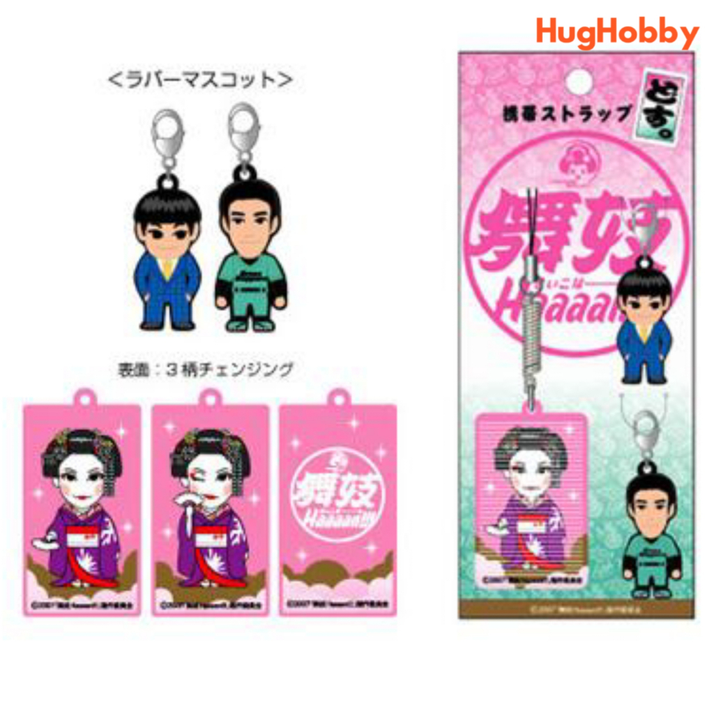 Maiko Haaaan!!! Cleaner Cell Phone Strap: with Rubber Mascot