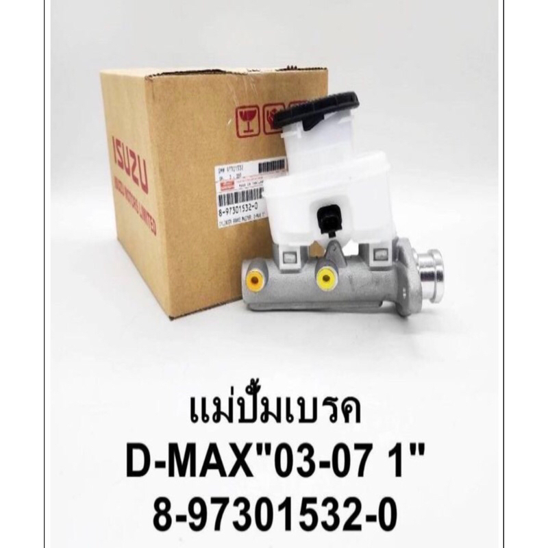 แม่ปั้มเบรค D-MAX ปี 03-07 ขนาด 1นิ้ว A