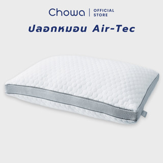 Chowa ปลอกหมอน Air-Tec สำหรับหมอนโคซี่