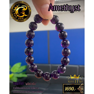 อเมทิสต์ (Amethyst) หินแห่งการบำบัดปัดเป่าสิ่งชั่วร้าย