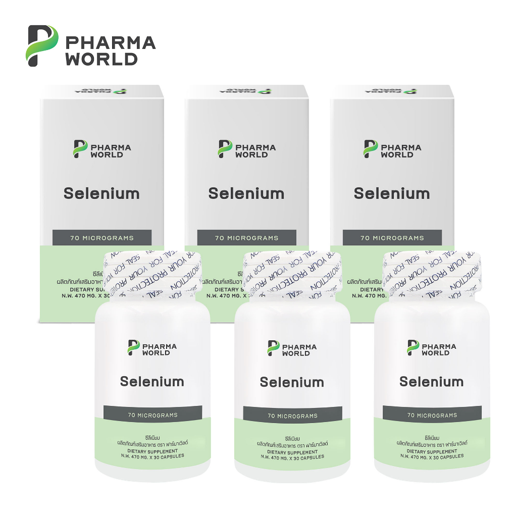 [คุ้ม แพ็ค 3 กล่อง] Selenium ซีลีเนียม ฟาร์มาเวิลด์ Pharma World ให้ ซีลีเนียม 70 ไมโครกรัม
