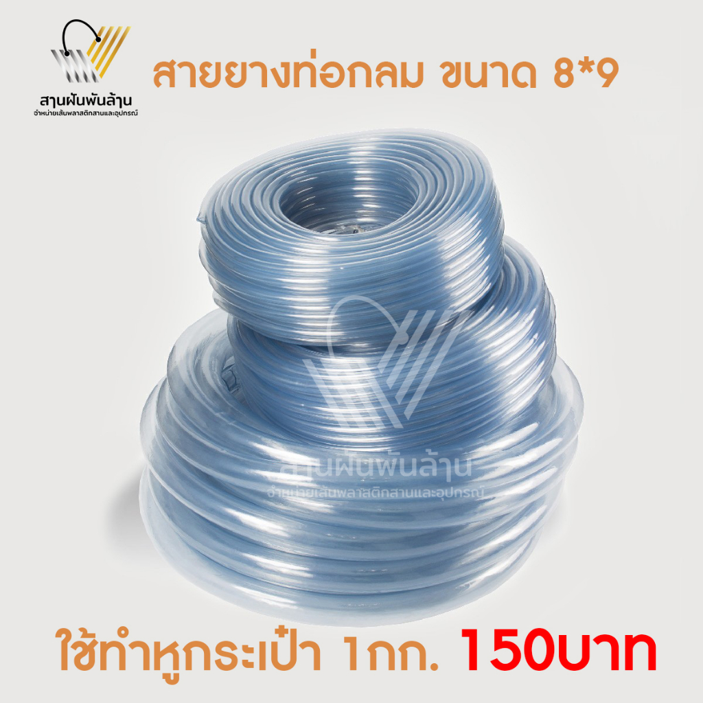 สายยางทำหูกระเป๋าขนาด 8*9 มิล แบ่งขายและยกม้วน1กก. ยาวประมาณ60เมตร