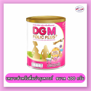 [นมผง] GDM FOLIC PLUS+ VANILLA ดีจีเอ็ม โฟลิก พลัส เครื่องดื่มนมแพะ กลิ่นวานิลลา 400 กรัม (EXP. 20/02/2025)