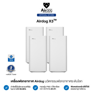 [คุ้มกว่า] Airdog Air Purifier เครื่องฟอกอากาศ รุ่น Airdog X3 สำหรับห้องขนาด 20-30 ตร.ม. (จำนวน 4 เครื่อง)