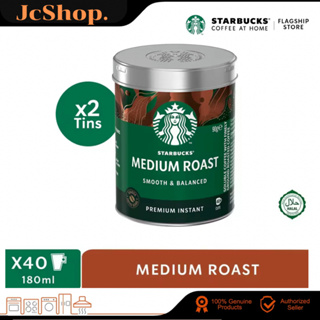 [Pack of 2] STARBUCKS® Medium Roast Premium Instant Coffee 2กระปุก