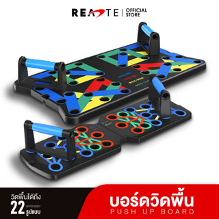 READTE บอร์ดวิดพื้น อุปกรณ์ช่วยวิดพื้น บาร์วิดพื้น บาร์ดึงข้อ Push-up Board