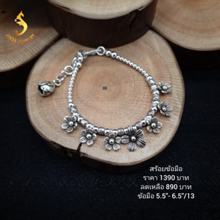 (JindaJewelry)สร้อยข้อมือดอกไม้เงินแท้ 92.5%