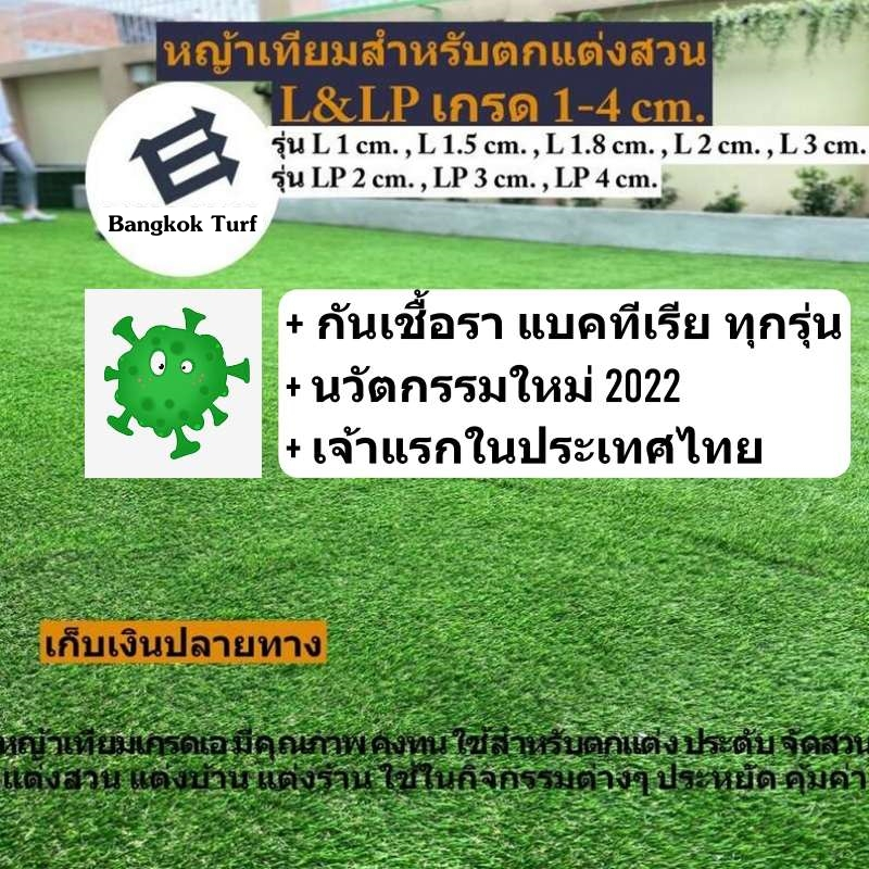 หญ้าเทียม หญ้าเทียมปูพื้น หญ้าเทียมยกม้วน หญ้าเทียมราคาถูก หญ้าเทียม ปู พื้น ยก ม้วน หญ้าปลอม