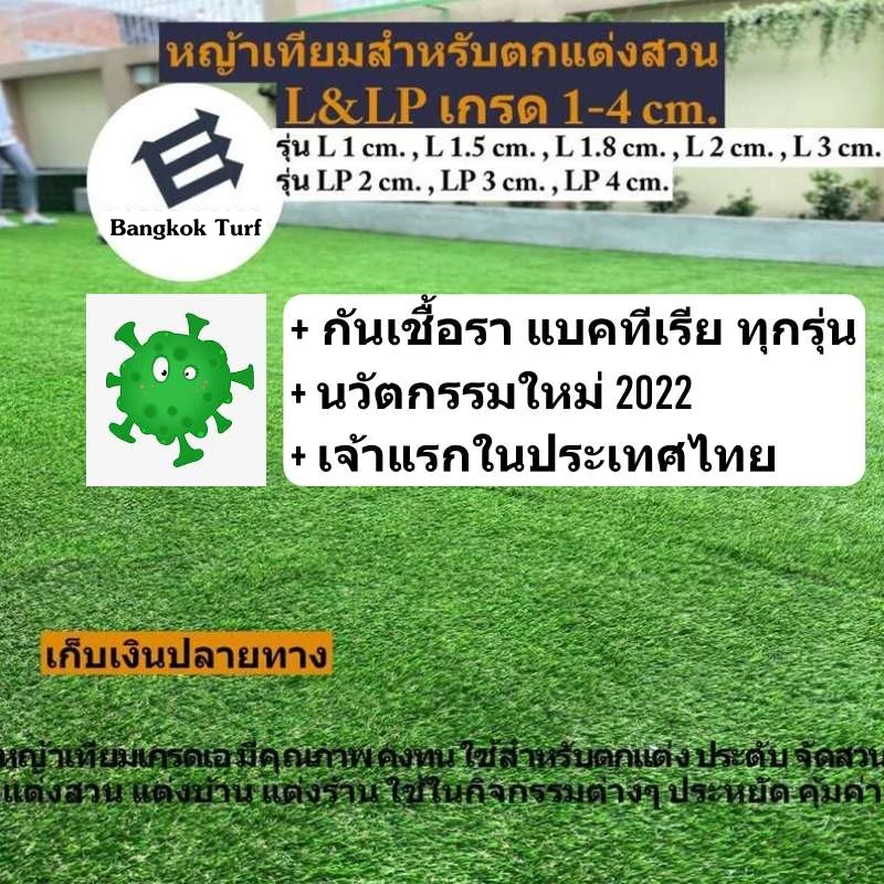 หญ้าเทียม หญ้าเทียมปูพื้น หญ้าเทียมยกม้วน หญ้าเทียมราคาถูก หญ้าเทียม ปู พื้น ยก ม้วน หญ้าปลอม