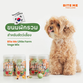 Bite Me Little Farm Veggie Mix Treat ของว่างผักรวมสำหรับสัตว์เลี้ยงนำเข้าจากเกาหลี 🇰🇷